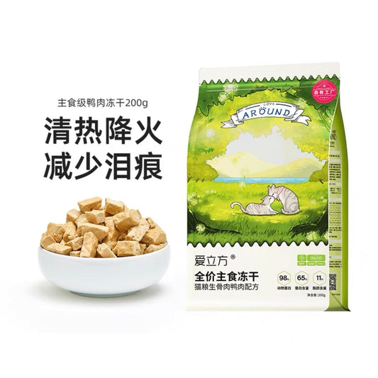 Love Around Freeze-Dried Cat Food - Duck