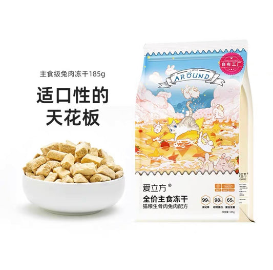 Love Around Freeze-Dried Cat Food - Rabbit